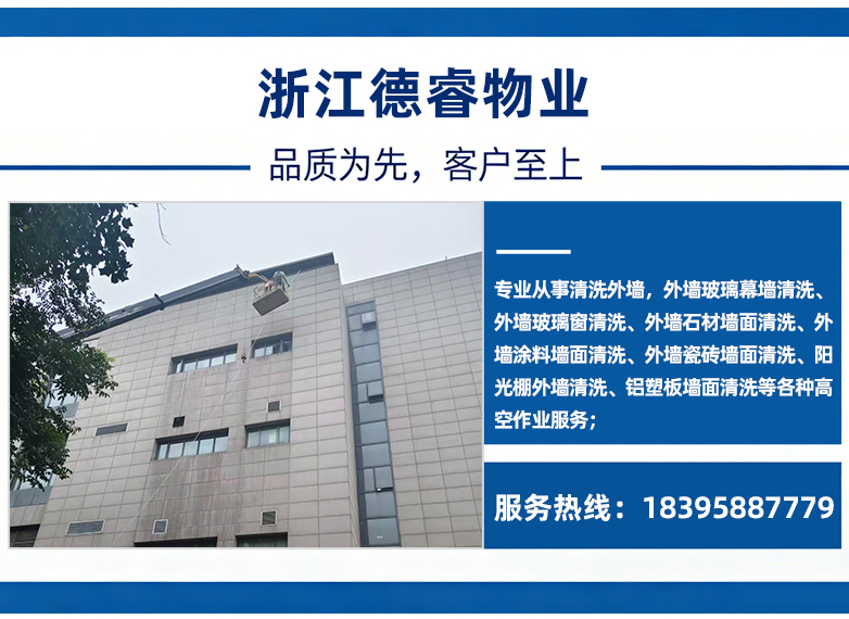 德睿物业杭州线上分站